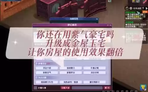 梦幻西游2金屋玉宅成本插图