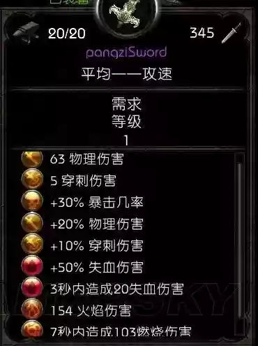 阿玛拉王国武器伤害叠加插图1