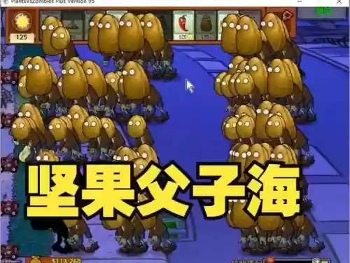 坚果海阵容_1插图