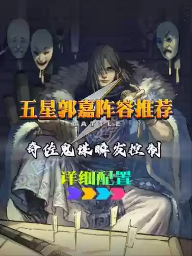 祈雨郭嘉阵容插图1