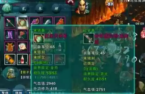 忘仙装备精炼去那精炼插图