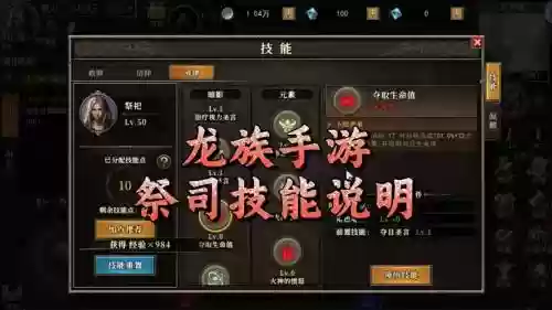 盘龙手游有没有采集制造生活技能插图