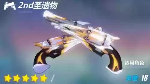 崩三双枪武器特效_1插图1
