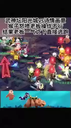 梦幻西游159啪少阳光城服战插图