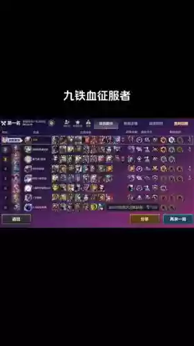 铁血徽章阵容_1