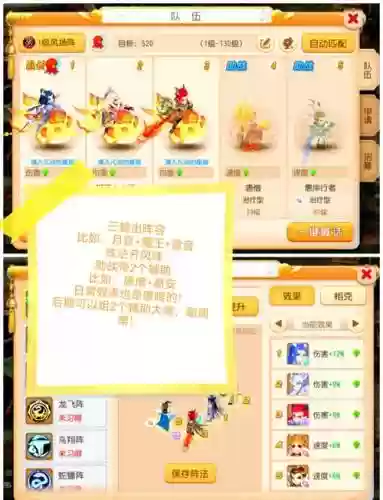 梦幻西游手游qq群介绍插图1