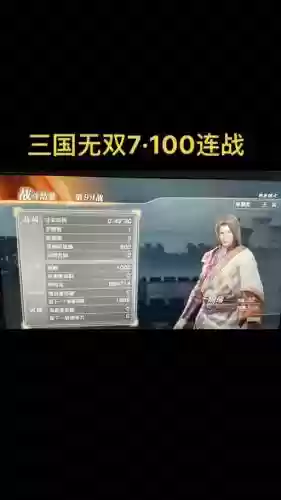 三国无双7将星模式武将技能插图1