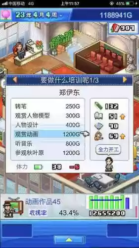 动画制作物语员工攻略插图