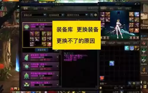 dnf遗迹装备换错了插图1