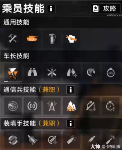 轻坦学什么技能_1插图1