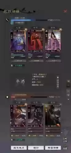 率土之滨太监阵容搭配插图