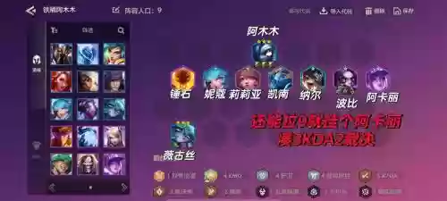 肉盾治疗控制队阵容搭配插图