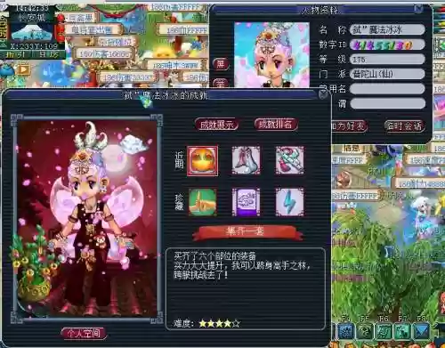 梦幻西游冰总离开插图
