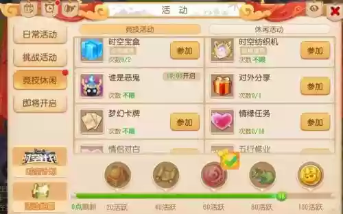 梦幻西游花钱厉害吗插图1