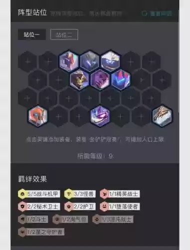 龙王怪兽阵容搭配插图1