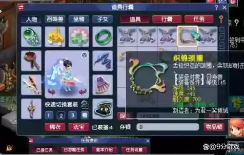 梦幻西游55宝宝衣服20伤害加13力多钱插图