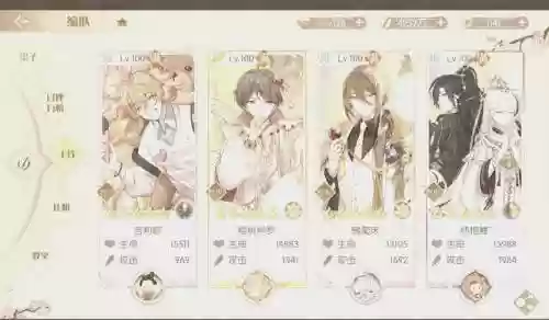 天狐阵容搭配插图1