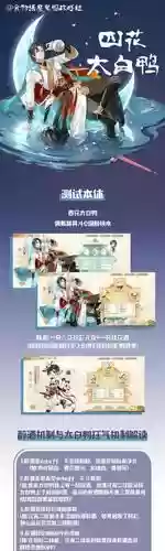 太白鸭搭配阵容插图