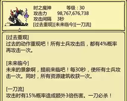 魔神40到50级技能插图1