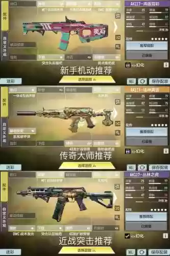使命召唤ol官方网武器大全插图