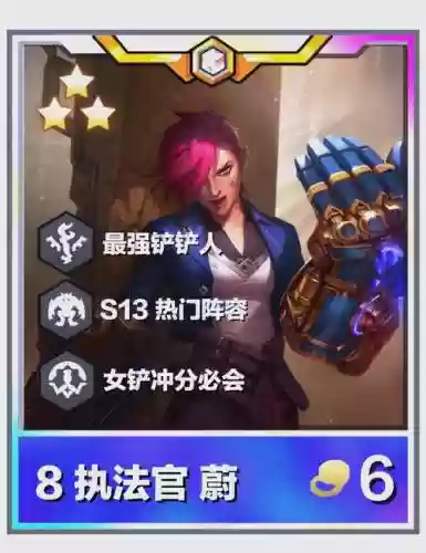 剑士蔚阵容插图1