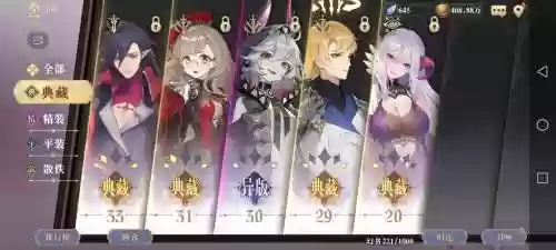 齐凉凉阵容搭配插图
