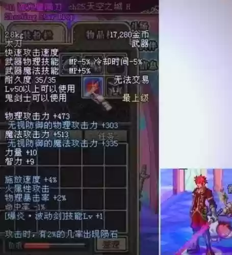 dnf风神武器排行榜插图1