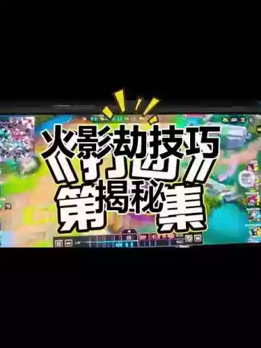 火影劫技能可以暴击吗插图