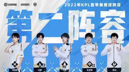 kpl阵容搭配插图1