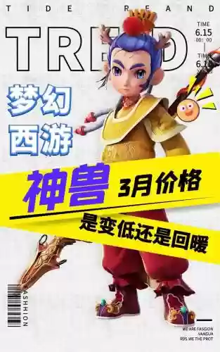 梦幻西游新的宠物图片大全插图