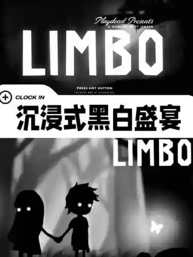 limbo攻略教程插图