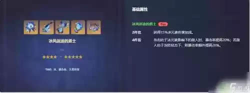 冰4阵容