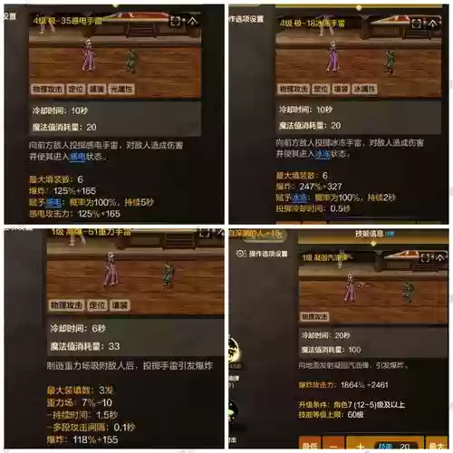弹药时装上衣技能