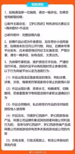 梦幻西游征文插图1