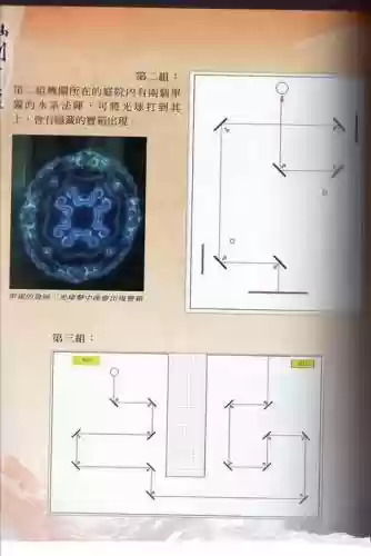 仙五镜池攻略插图