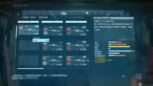 合金装备5无恶魔值存档插图
