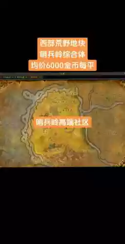 为何西部荒野掉落装备看不到插图1