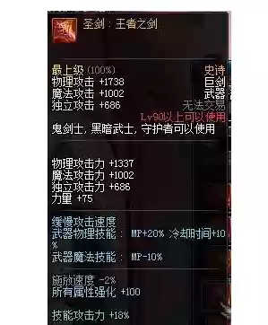 天御剑魂武器插图1