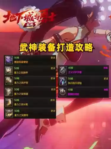 起源武神85史诗武器选哪个好插图