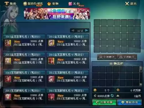 春节套宠物技能cd插图