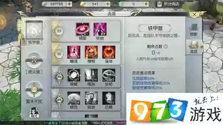 镇魔曲龙将流派技能加点插图
