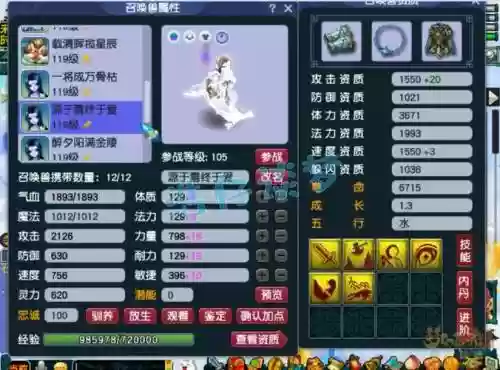 梦幻西游化生寺带什么宠物插图