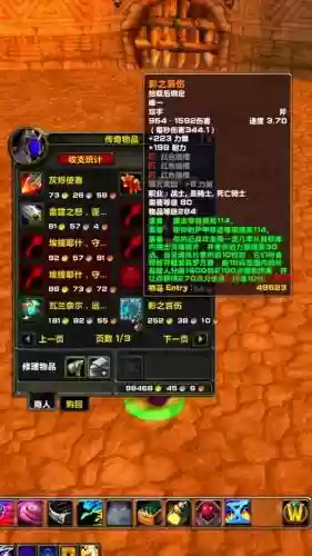 魔兽橙色装备升级插图1