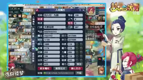 梦幻西游109国标大唐插图