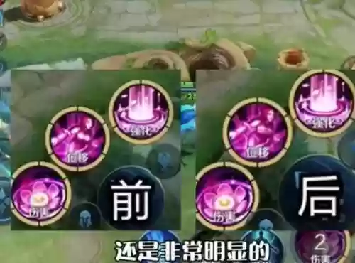 王者荣耀更换技能图片插图