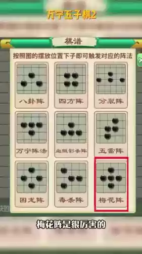 五子棋最牛阵容搭配插图