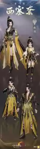 剑3藏剑怎么搭配装备插图1