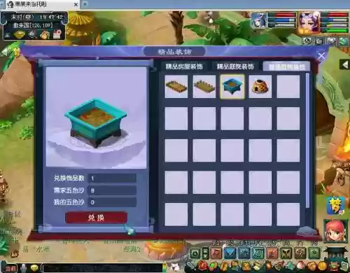 梦幻西游2去哪里买花圃插图
