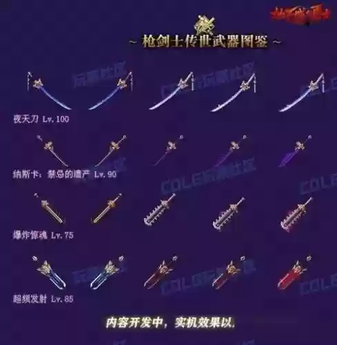 地下城暗枪士武器插图