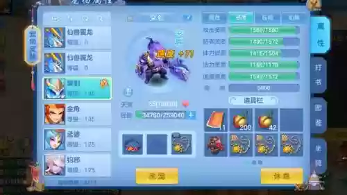 神武手游三宝宝怎么顶技能吗插图1